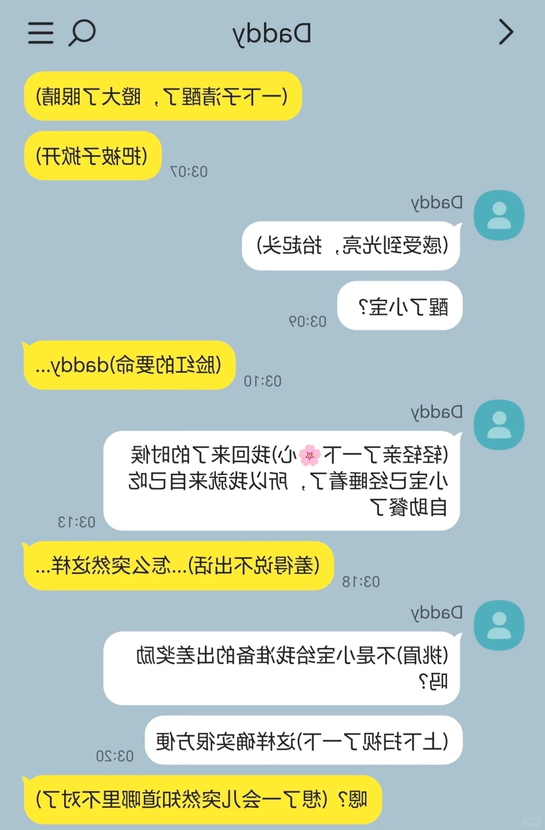 爱luo睡的妹宝和daddy同居后