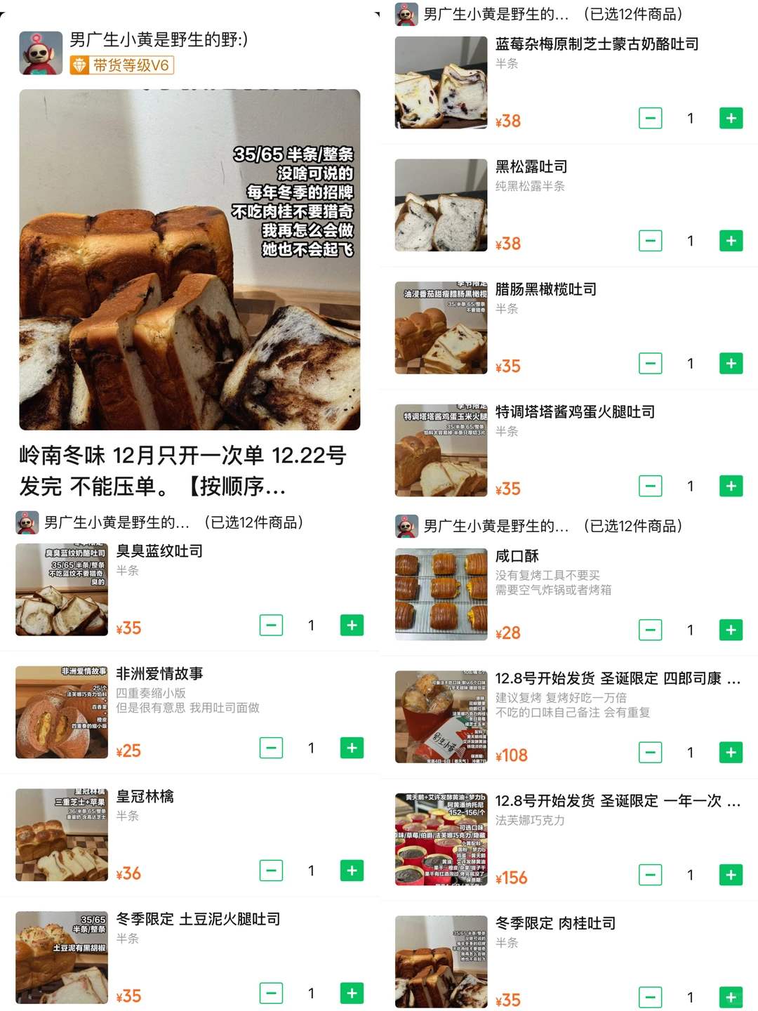 ✨12.3开团指南✨碳水怪兽➕小野➕BOBO➕新xuan