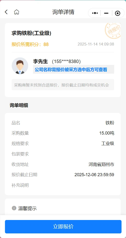 钢铁粉采购大揭秘❗️❗️