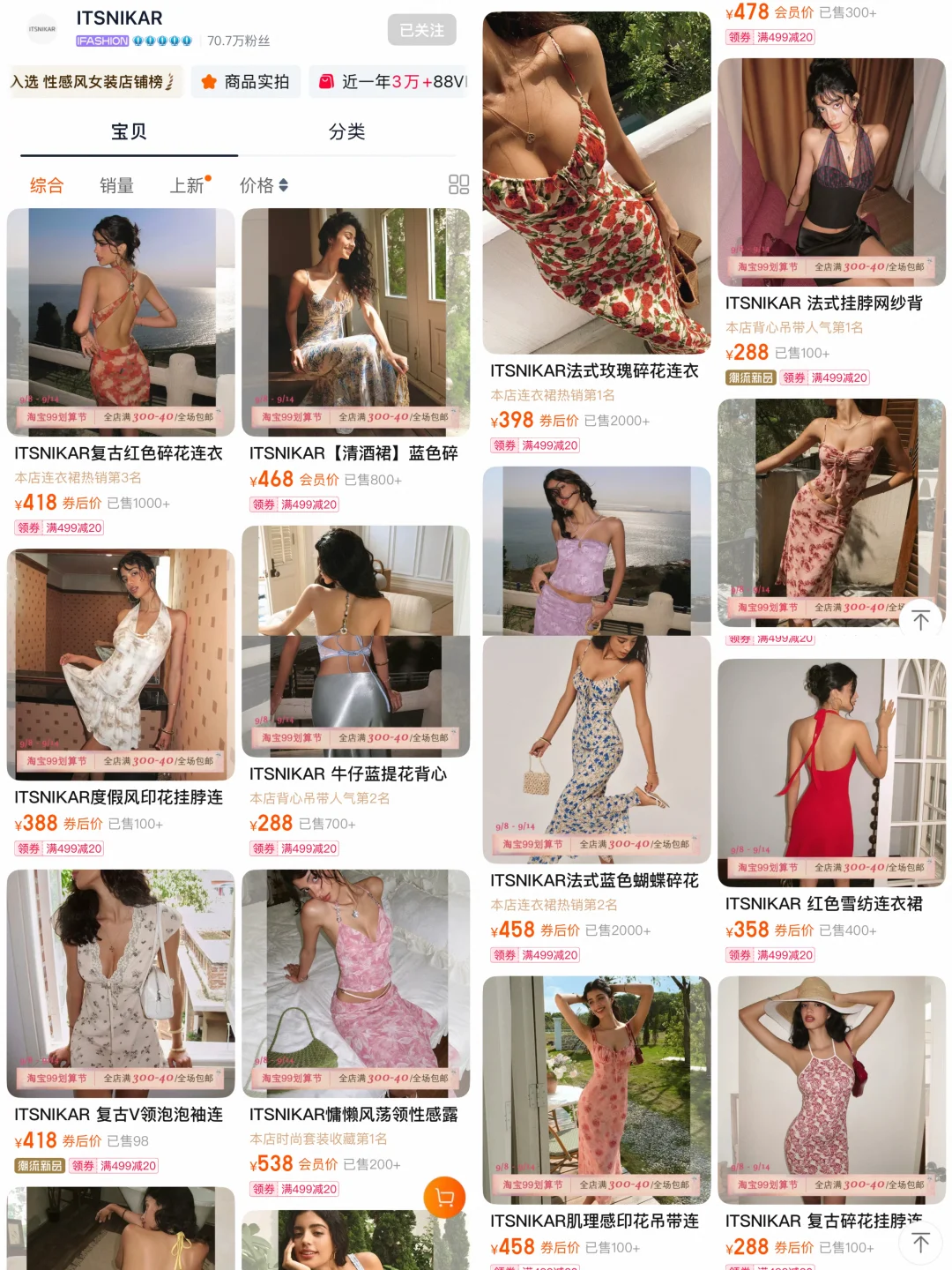 8️⃣家超绝海岛度假裙‼️国庆长假超出片❤️‍🔥