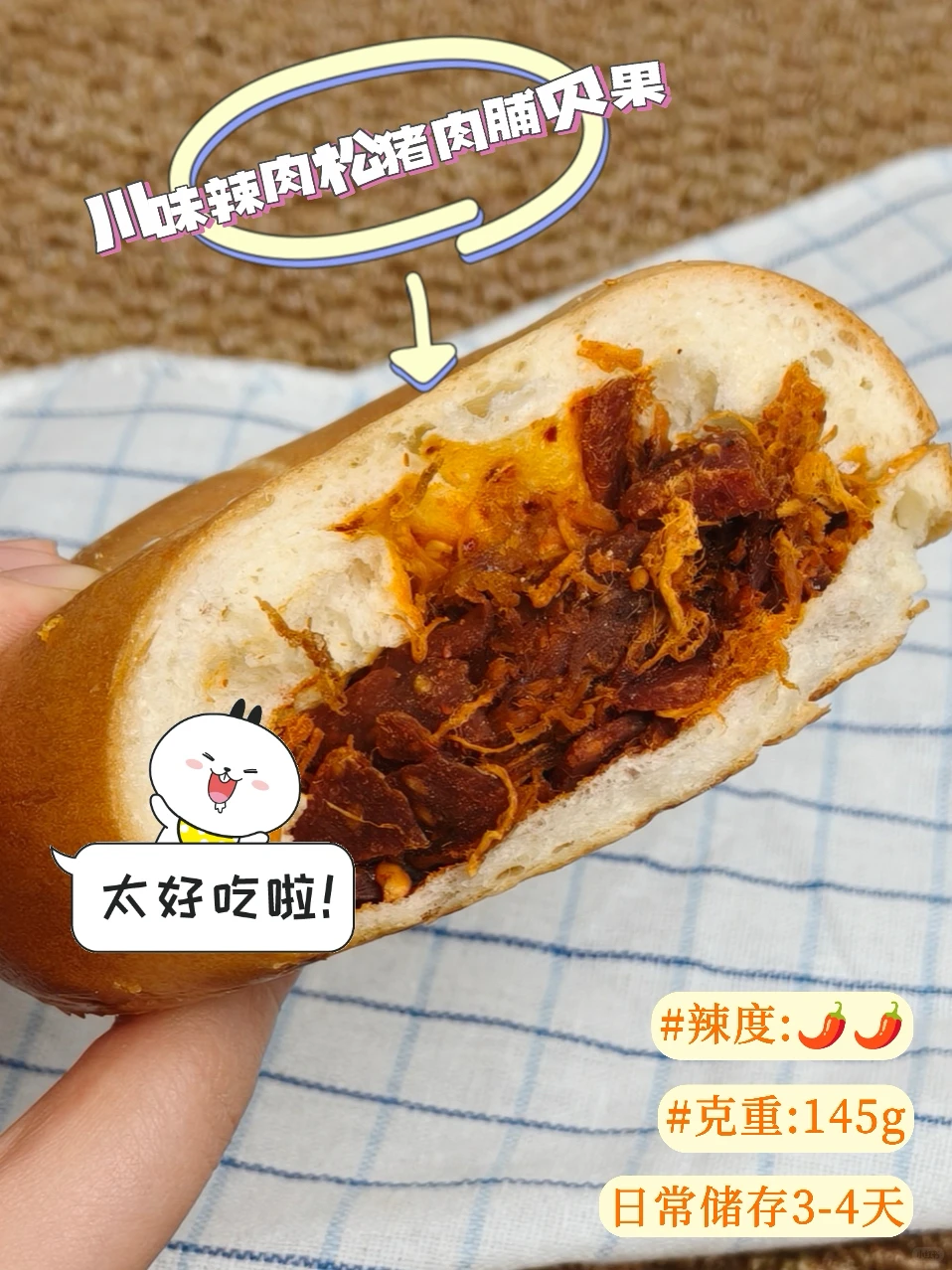 重口星人尖叫！川味肉感贝果直接封神