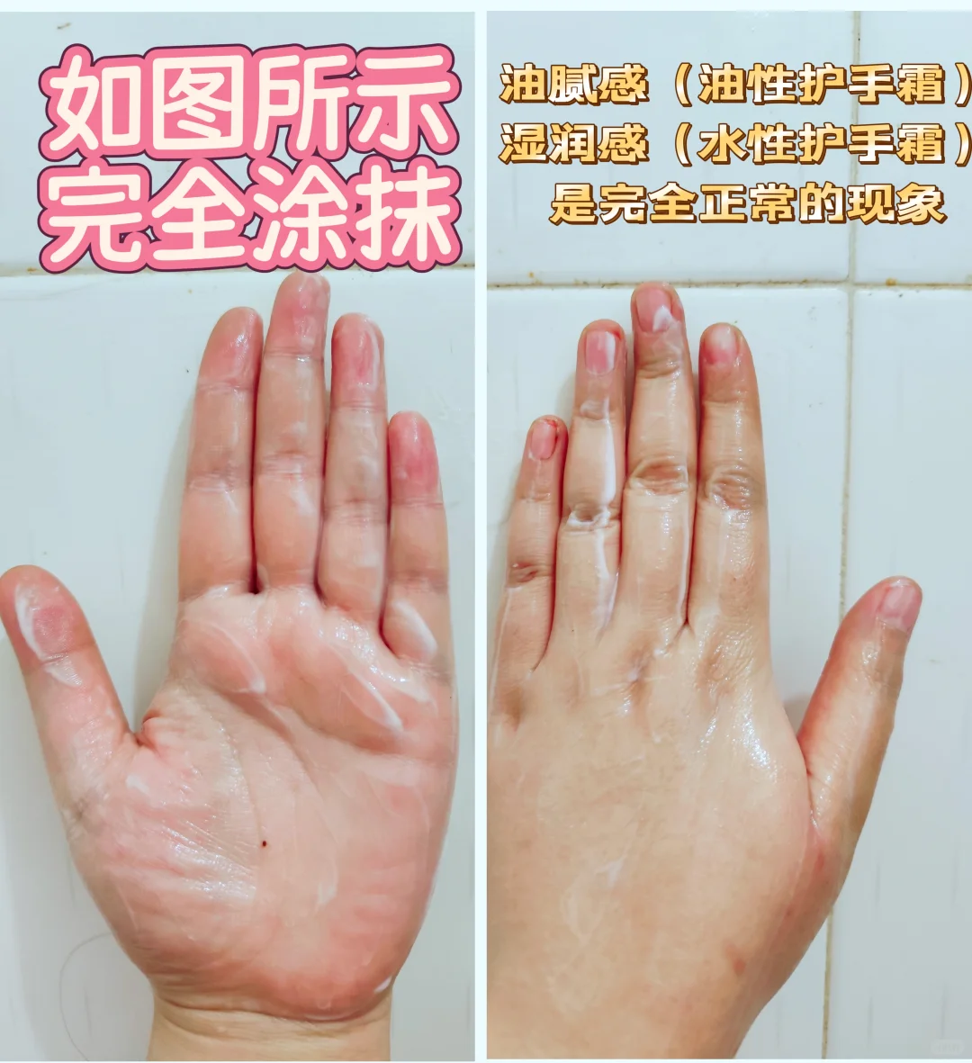 “护手霜”怎么用才真正有效果？