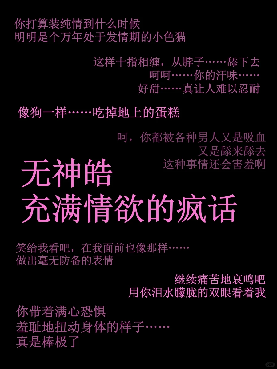 一些睿家妙龄少男涩涩的疯话