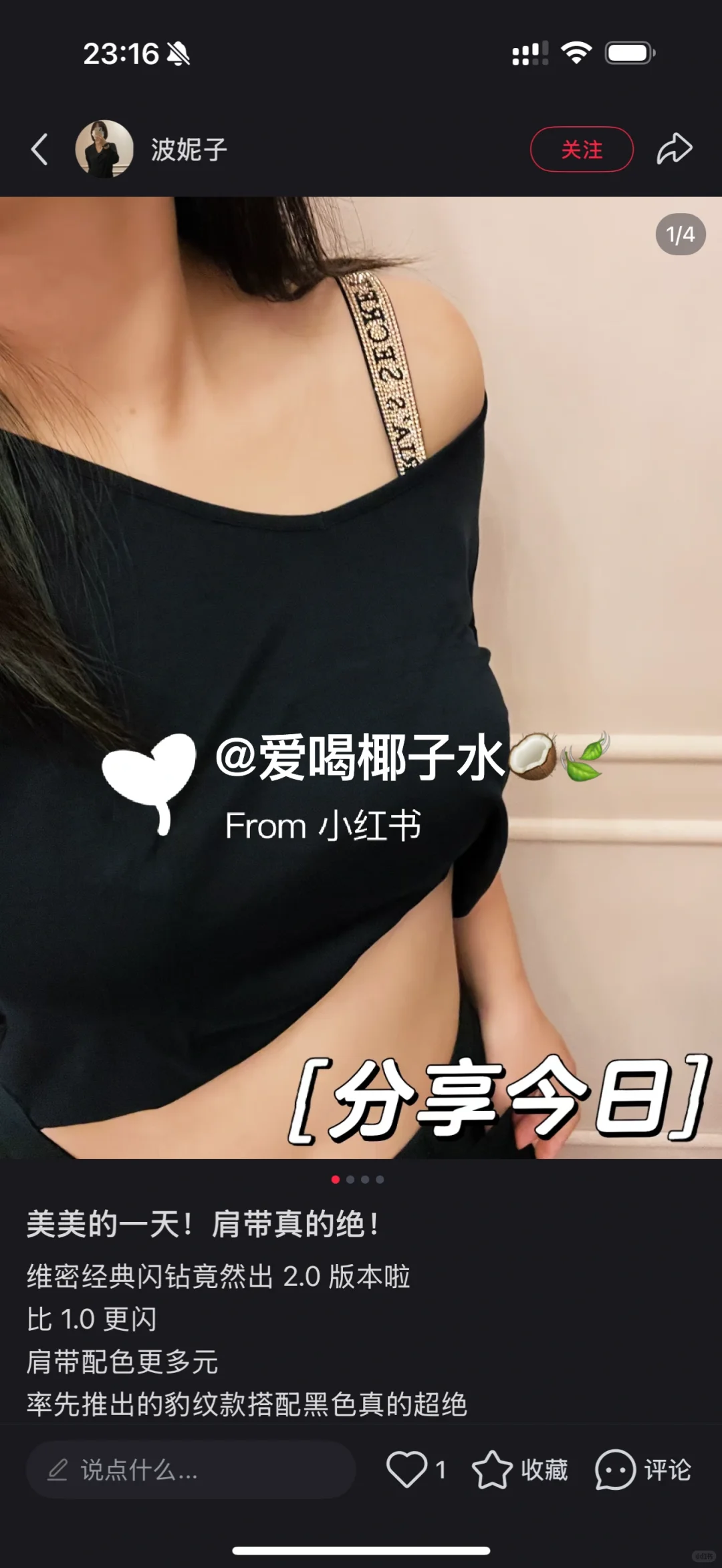 折扣价买新款维秘水钻的含金量谁懂！