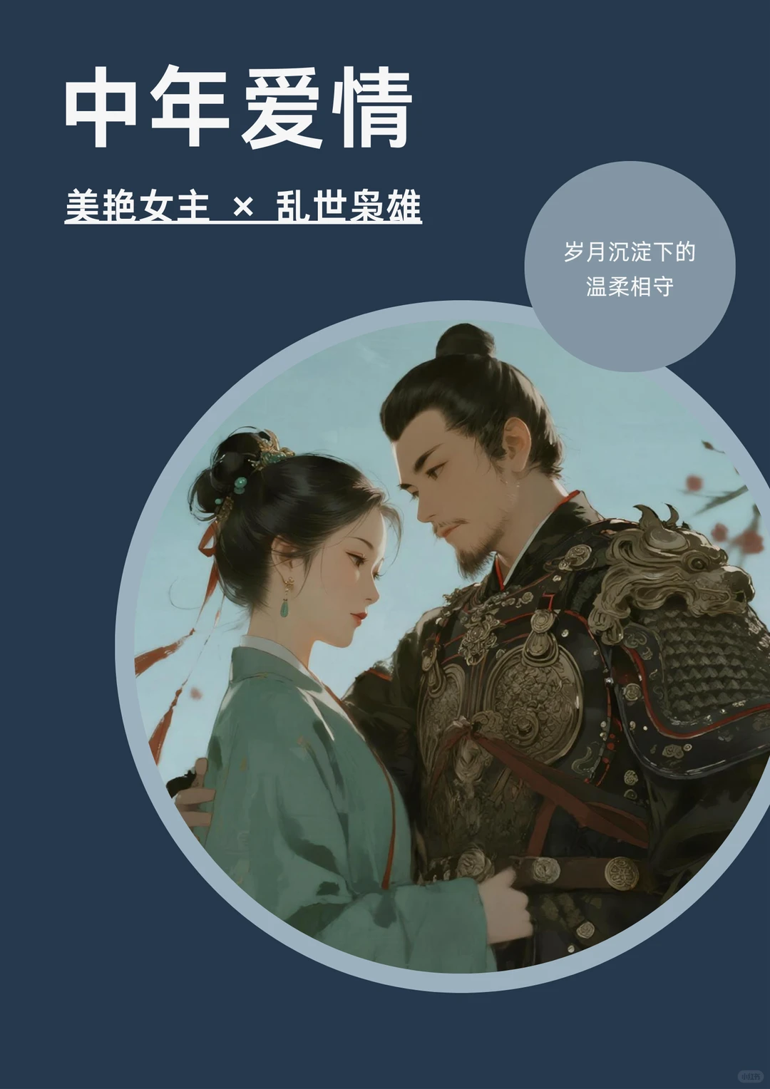 很香的中年爱情小说~~美艳女主