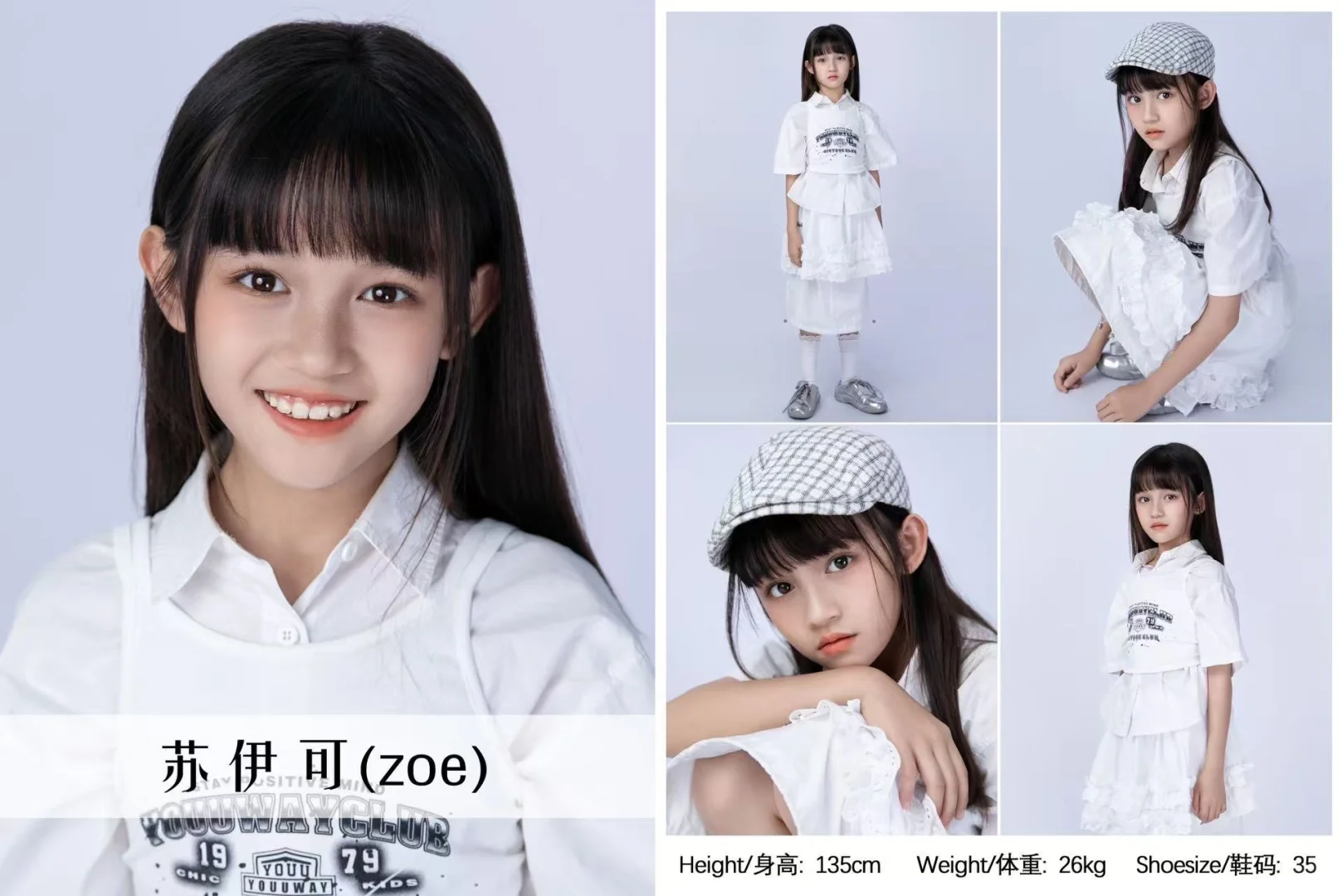 广东130-150女童颜值天花板模卡集合