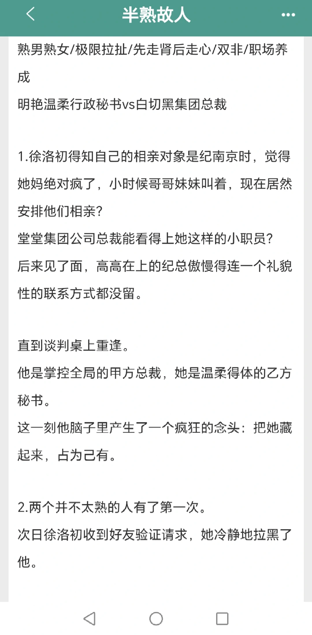 体制内py转正“大声些，这里人很少”
