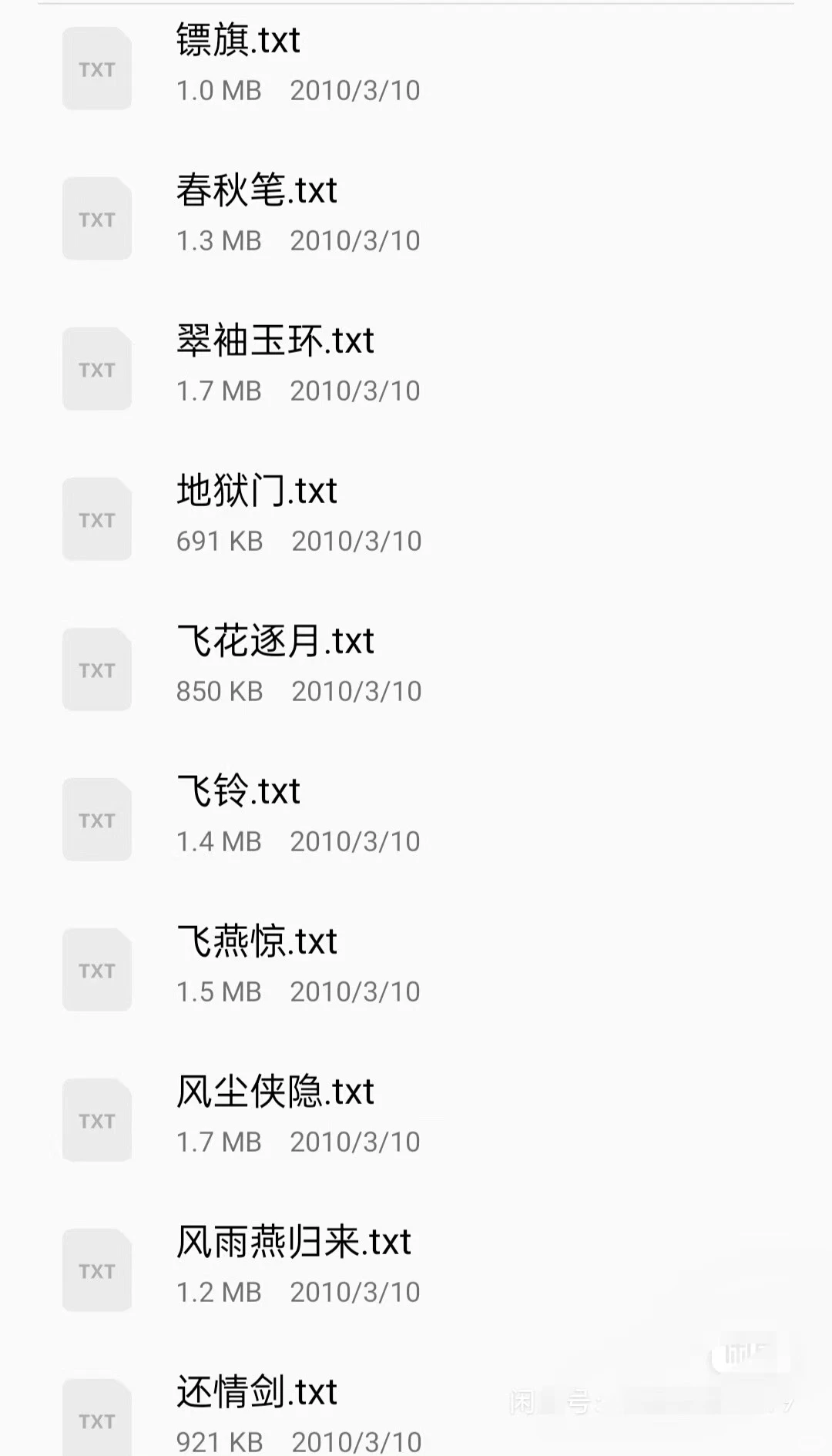 香艳好看卧龙生武侠有多本独家不香艳好看