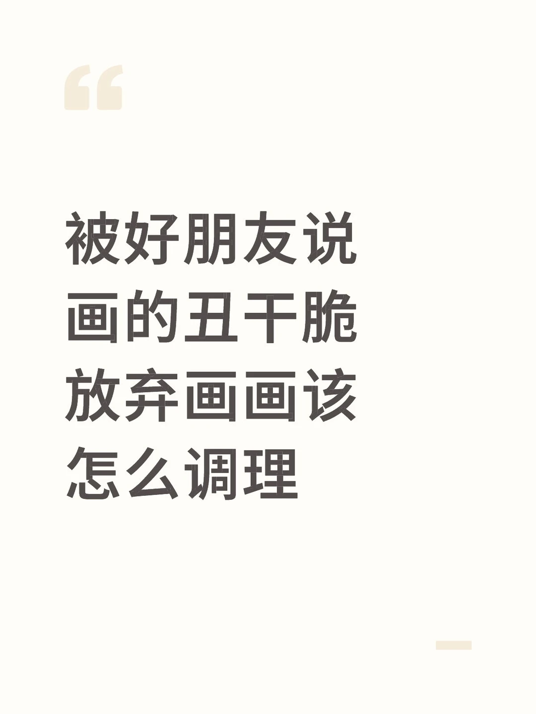 不是标题党，我真的好郁闷。。
