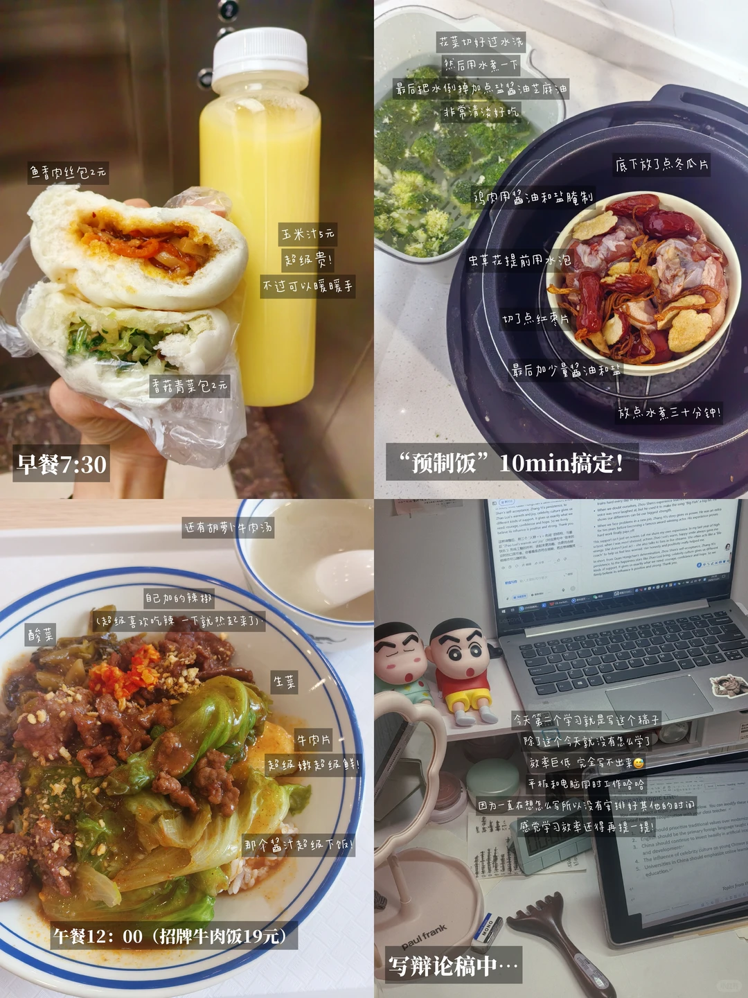 在校养生🔁｜做饭+学习+轻运动日常🍀