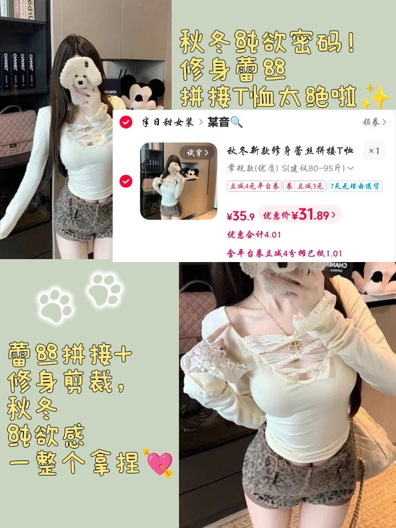 冬日甜妹必备！8套百元内纯欲风穿搭合集