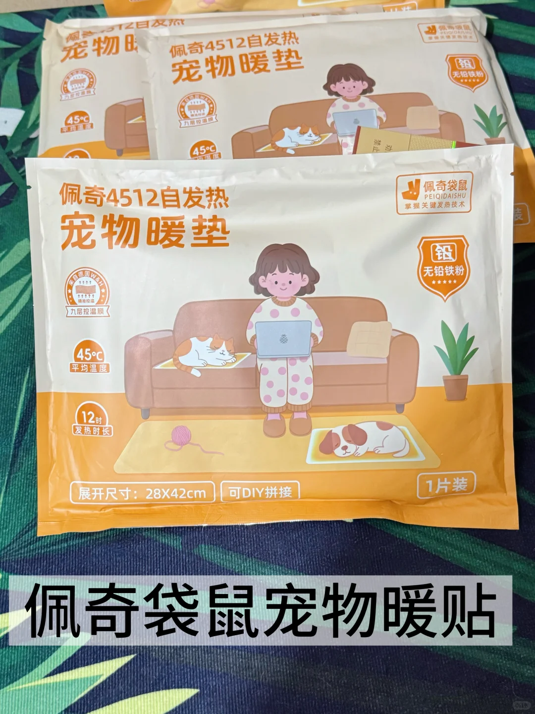 就选它！佩奇宠物暖垫！