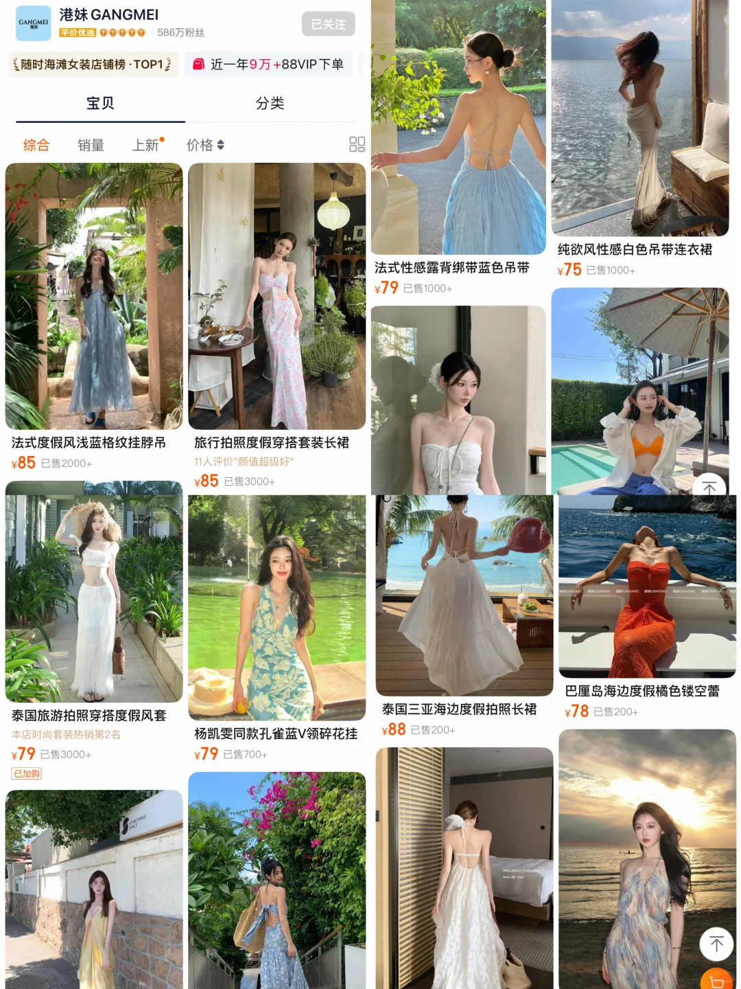 8️⃣家超绝海岛度假裙‼️国庆长假超出片❤️‍🔥