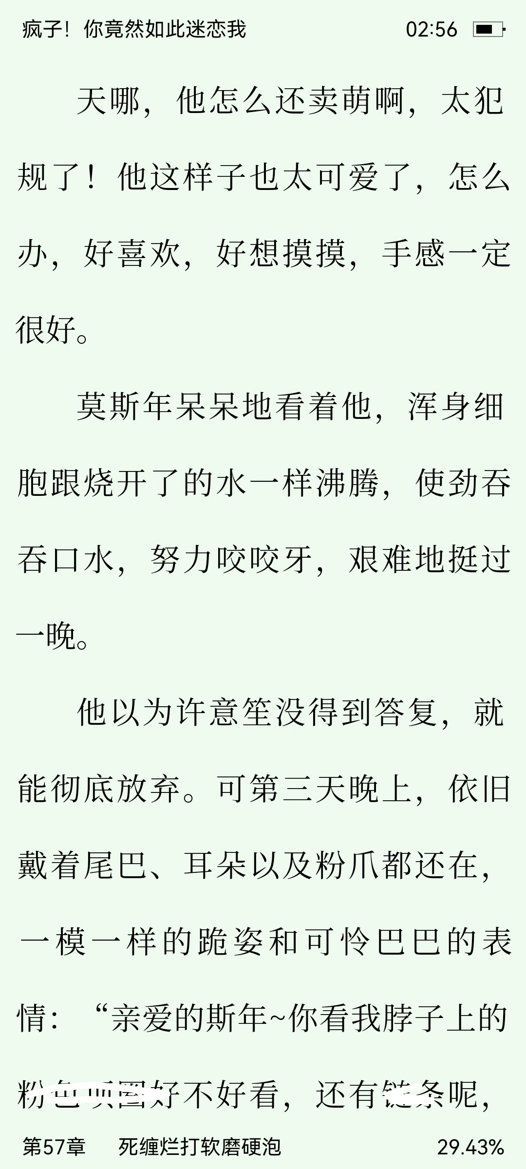 好甜宠，骚气g撒撒娇就让s穿上了情丨趣衣服