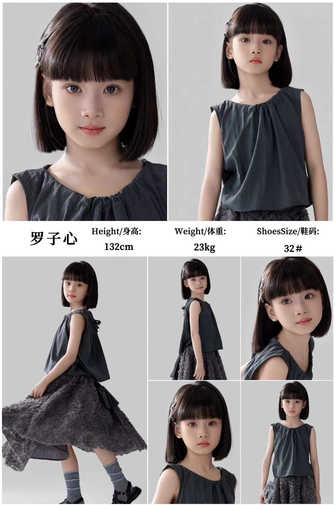 广东130-150女童颜值天花板模卡集合