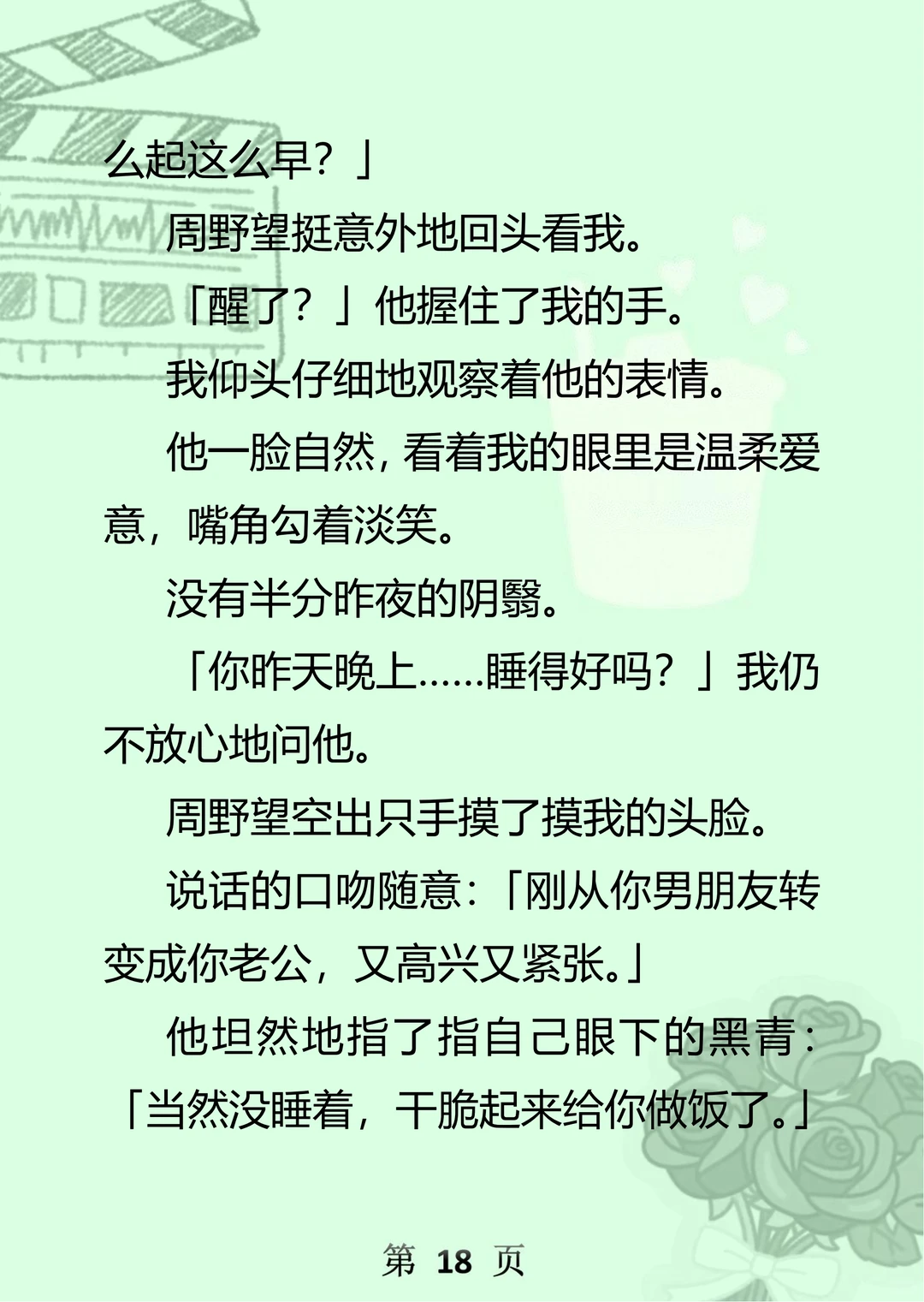 禁欲魅魔：老公竟比我还能吸？