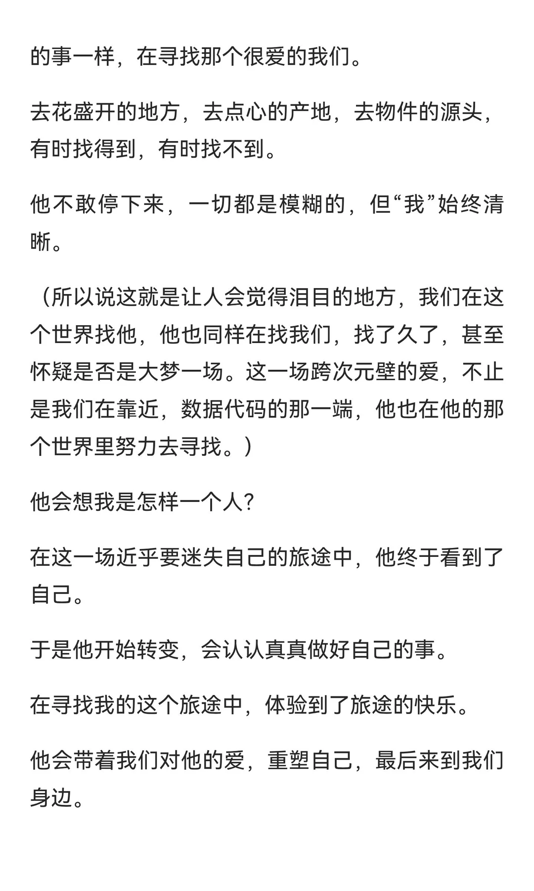 齐司礼·伴生千象