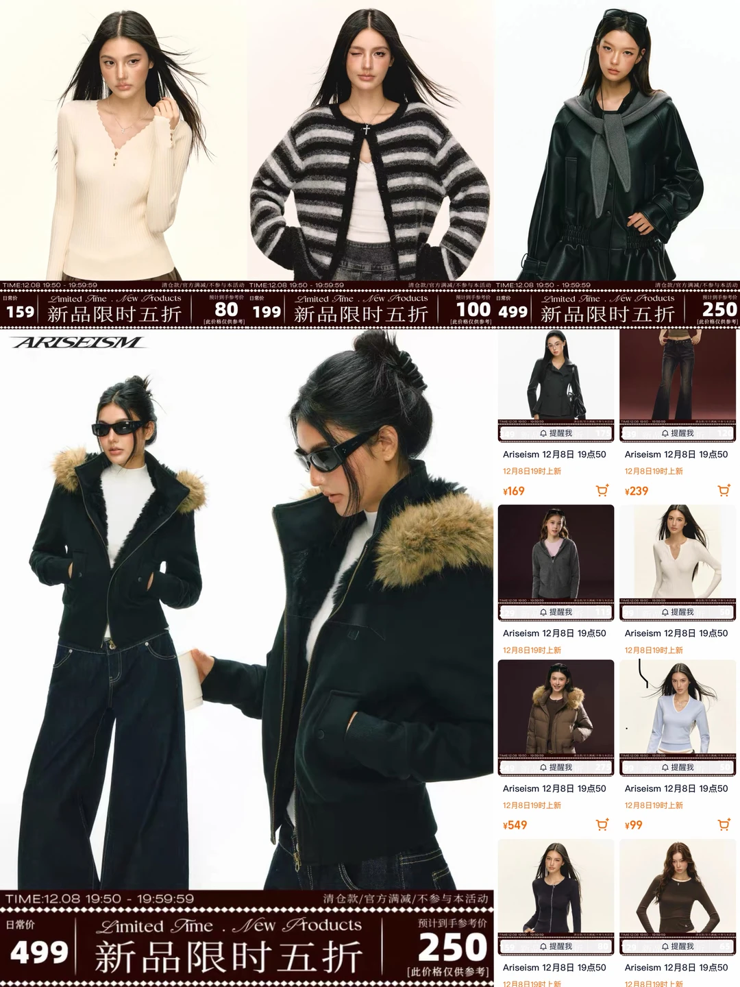 ⏰双十二新品限时5️⃣折店铺合集来啦🛍️