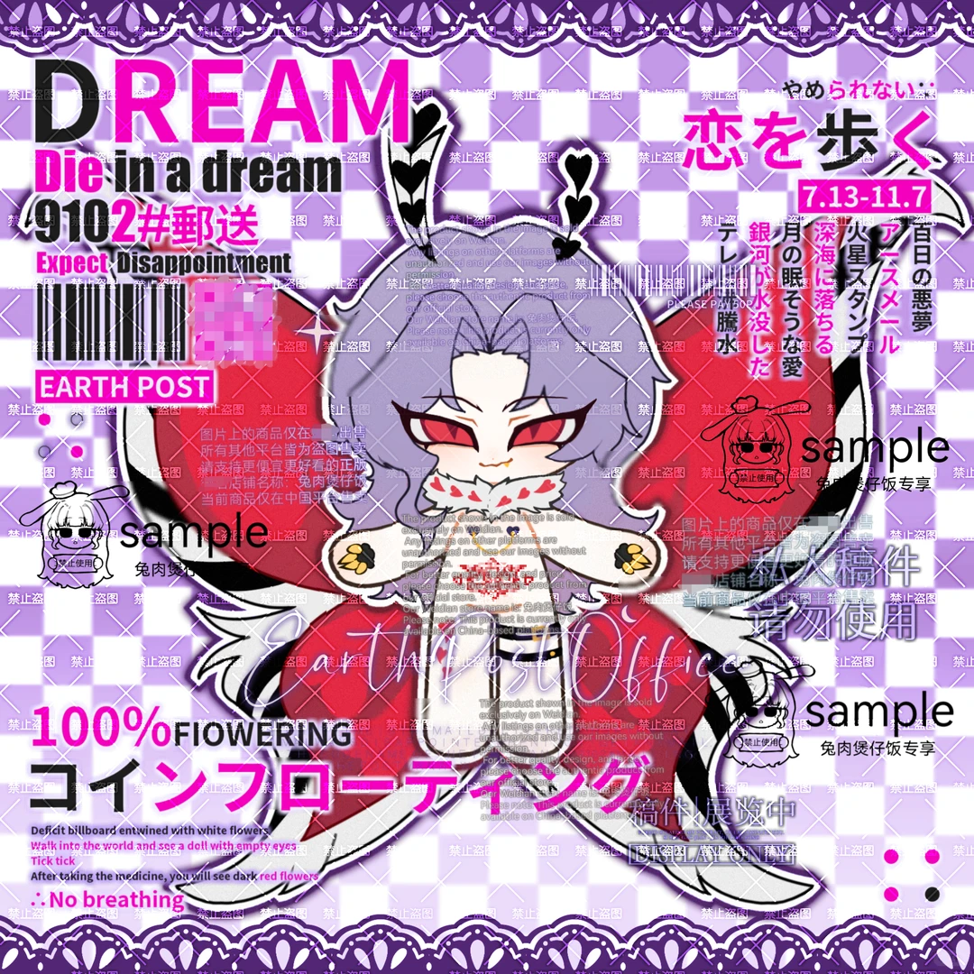 【娃稿】蛾子也可以如此香艳吗