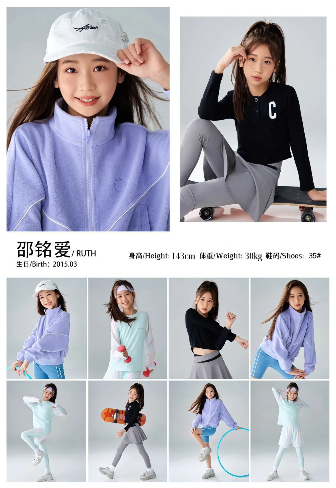 广东130-150女童颜值天花板模卡集合