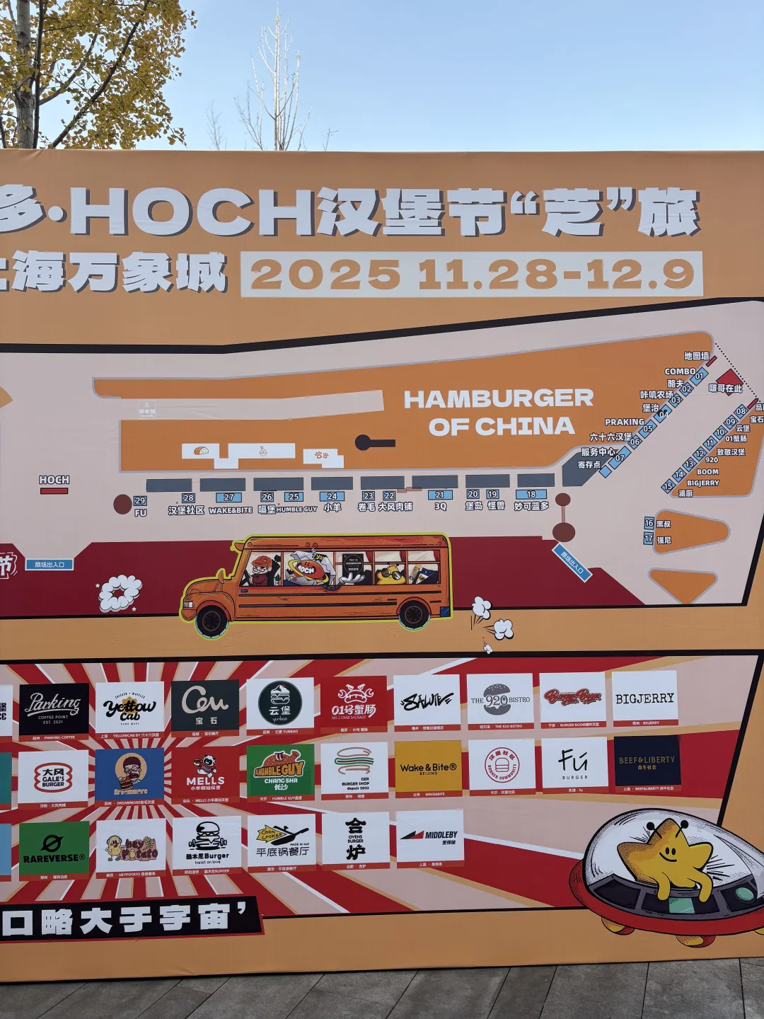 上海小李汉堡节！3家外地顶流各有封神招