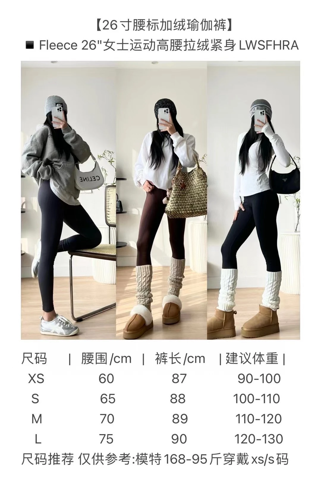 lululemon Fleece 26寸拉绒高腰瑜伽裤