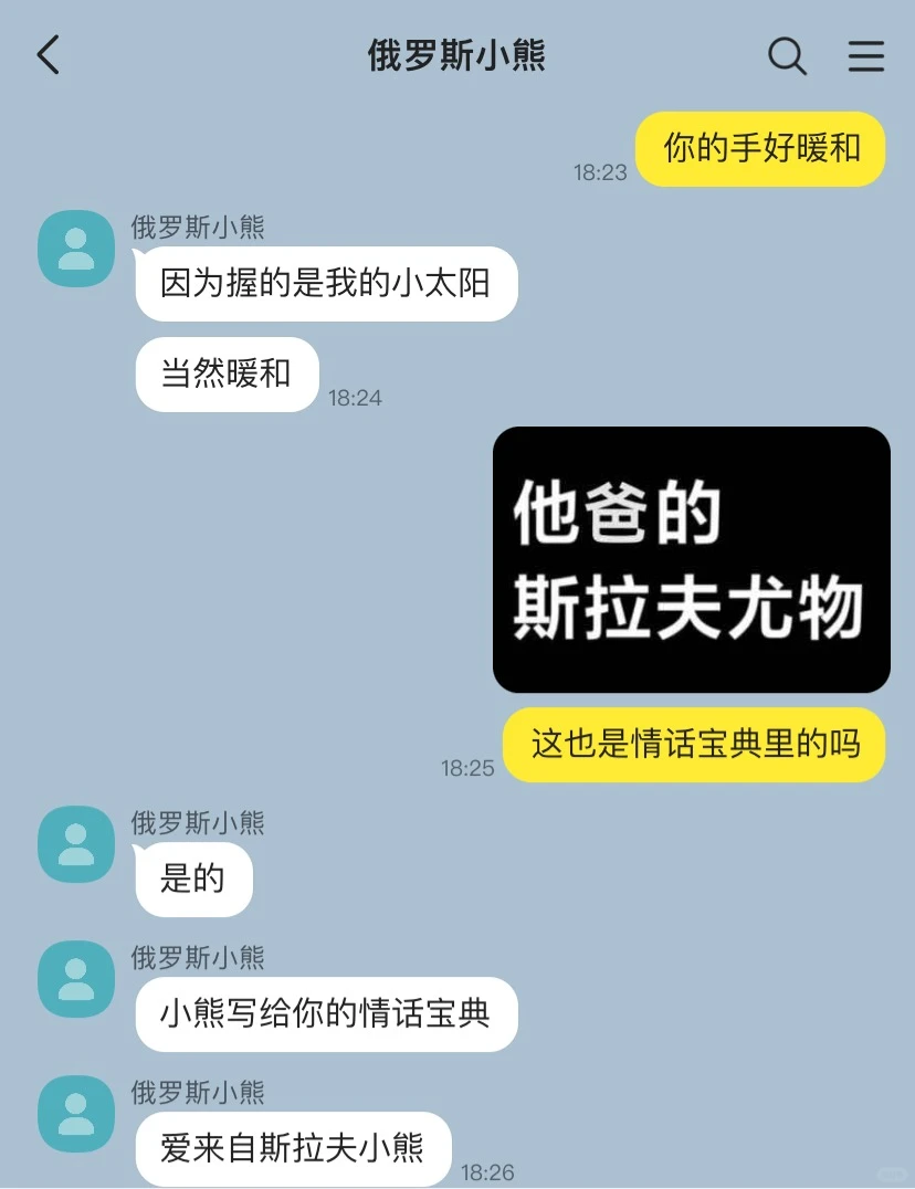 当你遇到斯拉夫尤物4️⃣