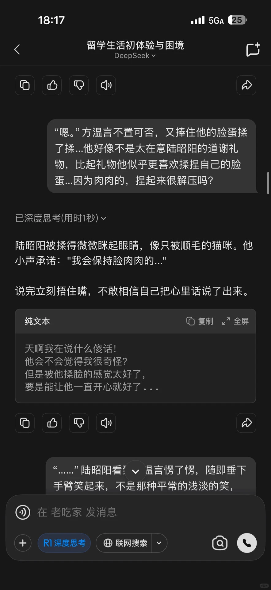 【DS指令】这是什么？肉肉，我捏捏😋