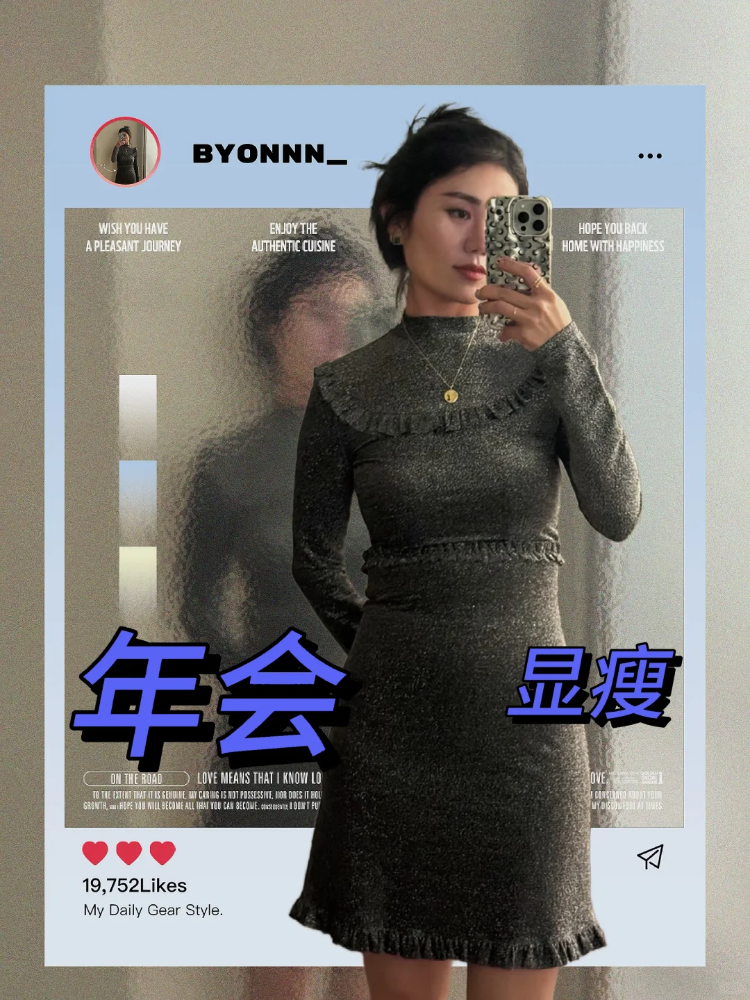 年会穿搭救星｜6年没穿的礼服，被skims救了