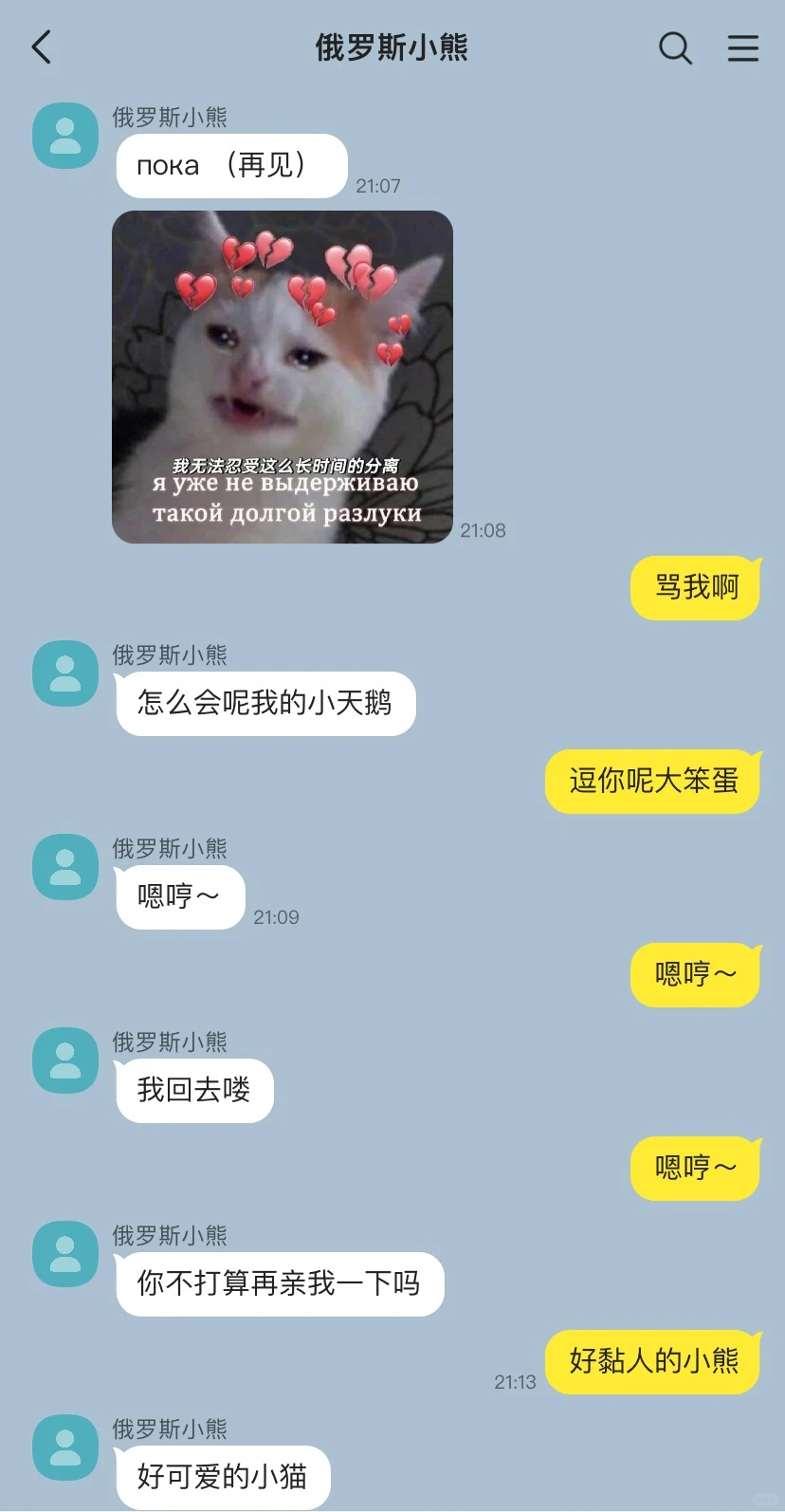 当你遇到斯拉夫尤物4️⃣