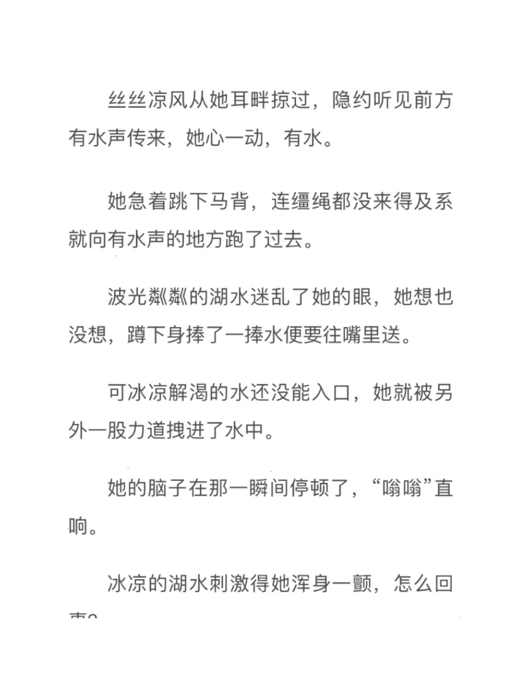 采花贼风流成性，言行举止轻浮～想思采花贼