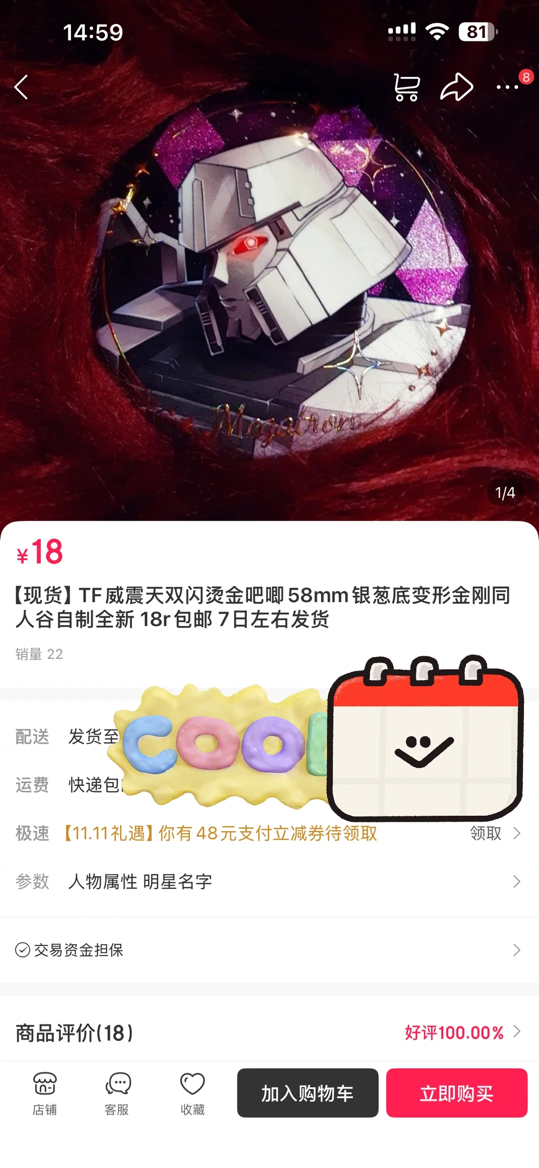 有老师认识这家店吗