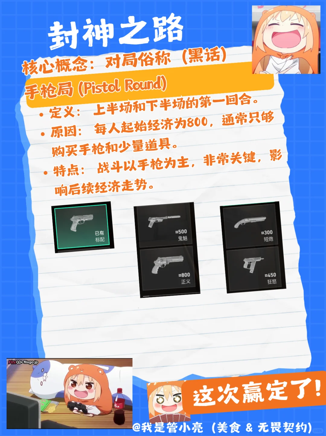 打瓦人黑话词典｜速存这张经济局暗号表‼️