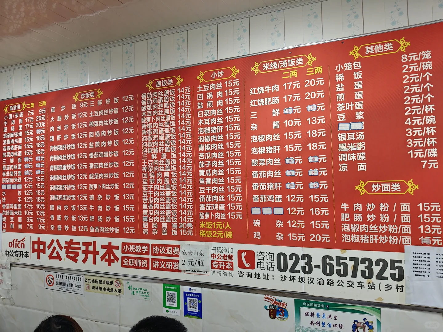 这家店为什么会被称之为重庆盖饭天花板？