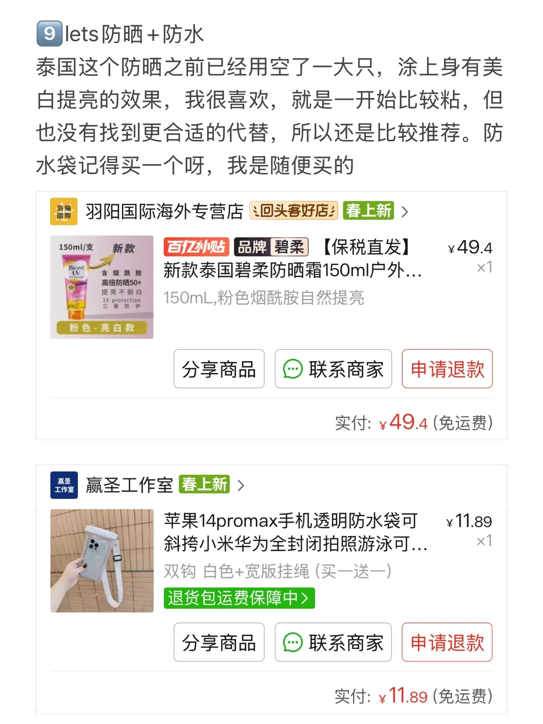 三亚|低成本旅行好物/穿搭/游泳👗🔗