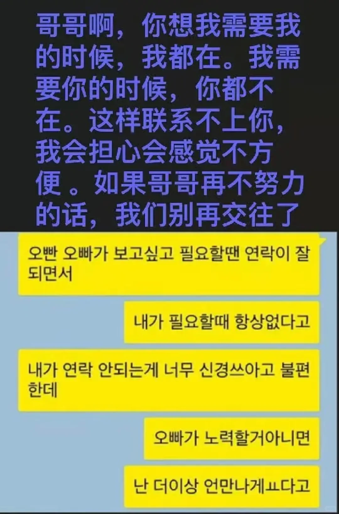 横竖爆料:金秀贤与金赛纶18年聊天记录