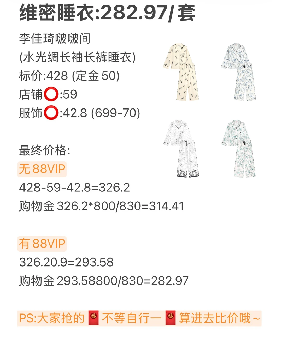 双十二维密睡衣来了