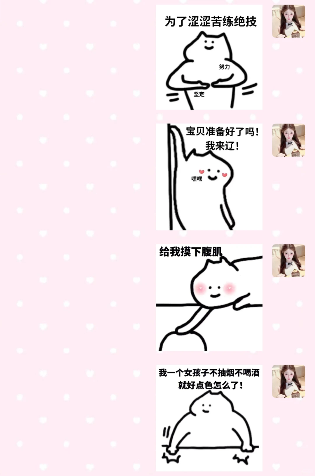 跟男朋友发的涩涩表情包1(〃ω〃)