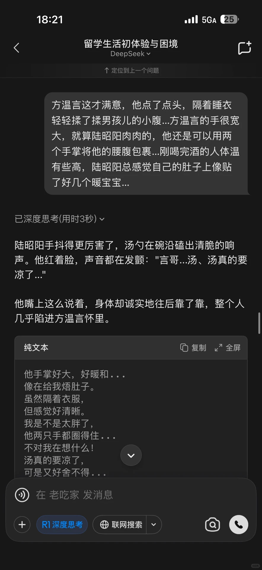 【DS指令】这是什么？肉肉，我捏捏😋