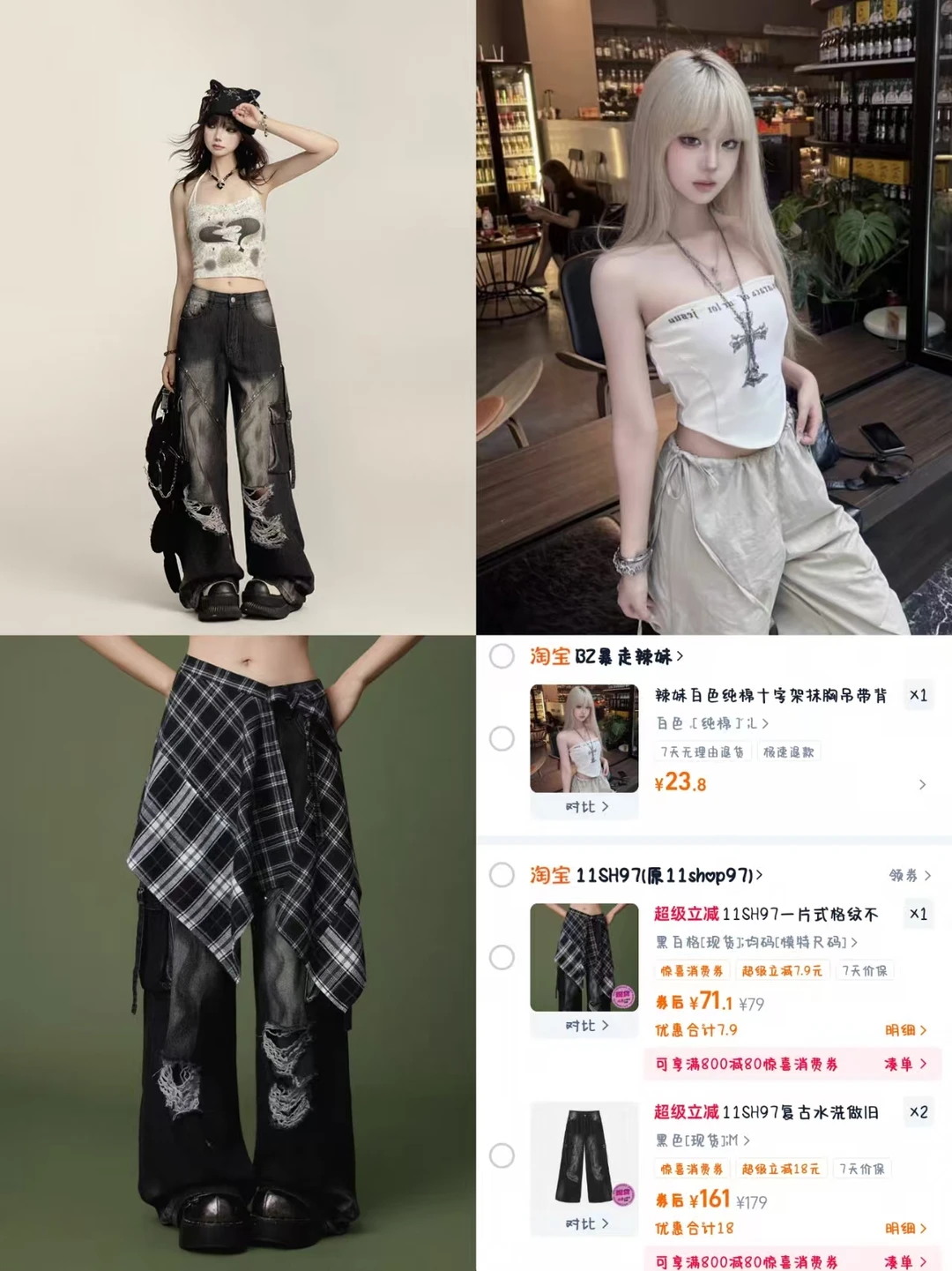 甜酷辣妹风穿搭｜又 A 又飒超吸睛