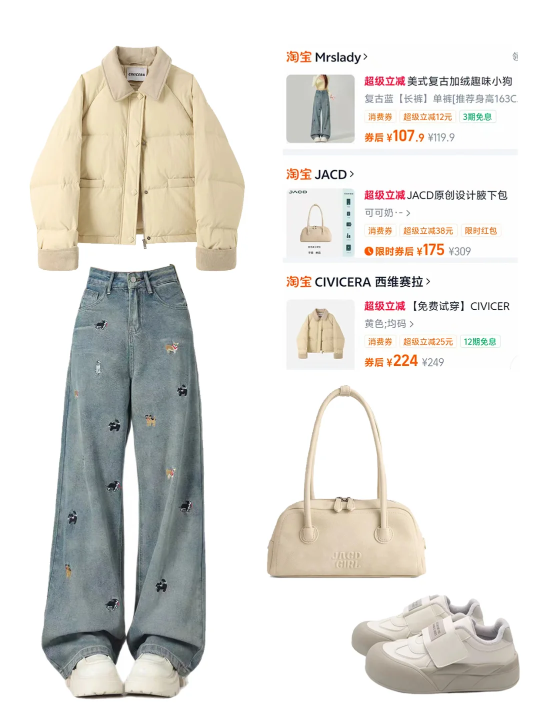 冬日氛围感穿搭来啦！！快来跟我一起变美