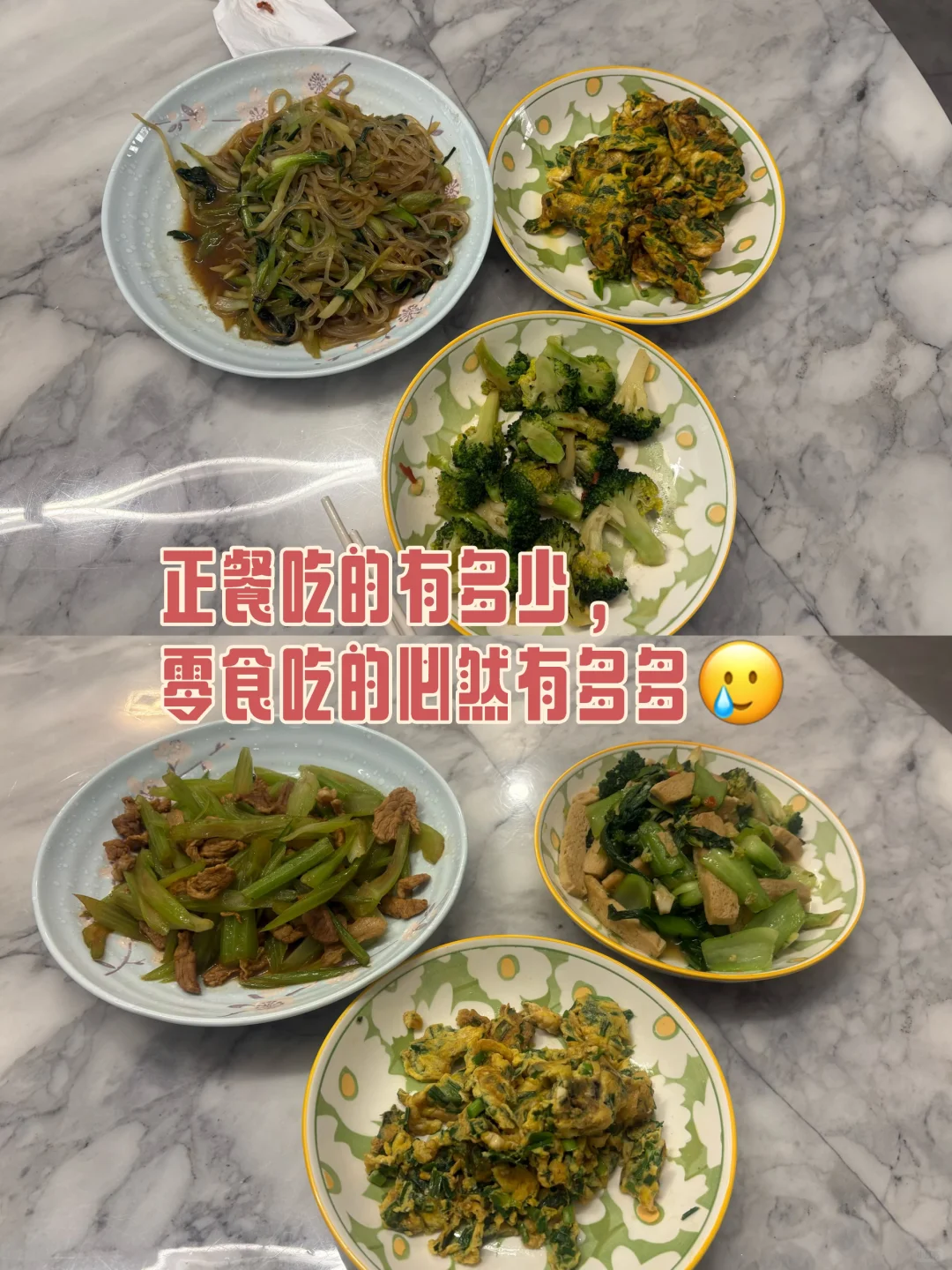 D42减肥日|食欲暴走的一天…