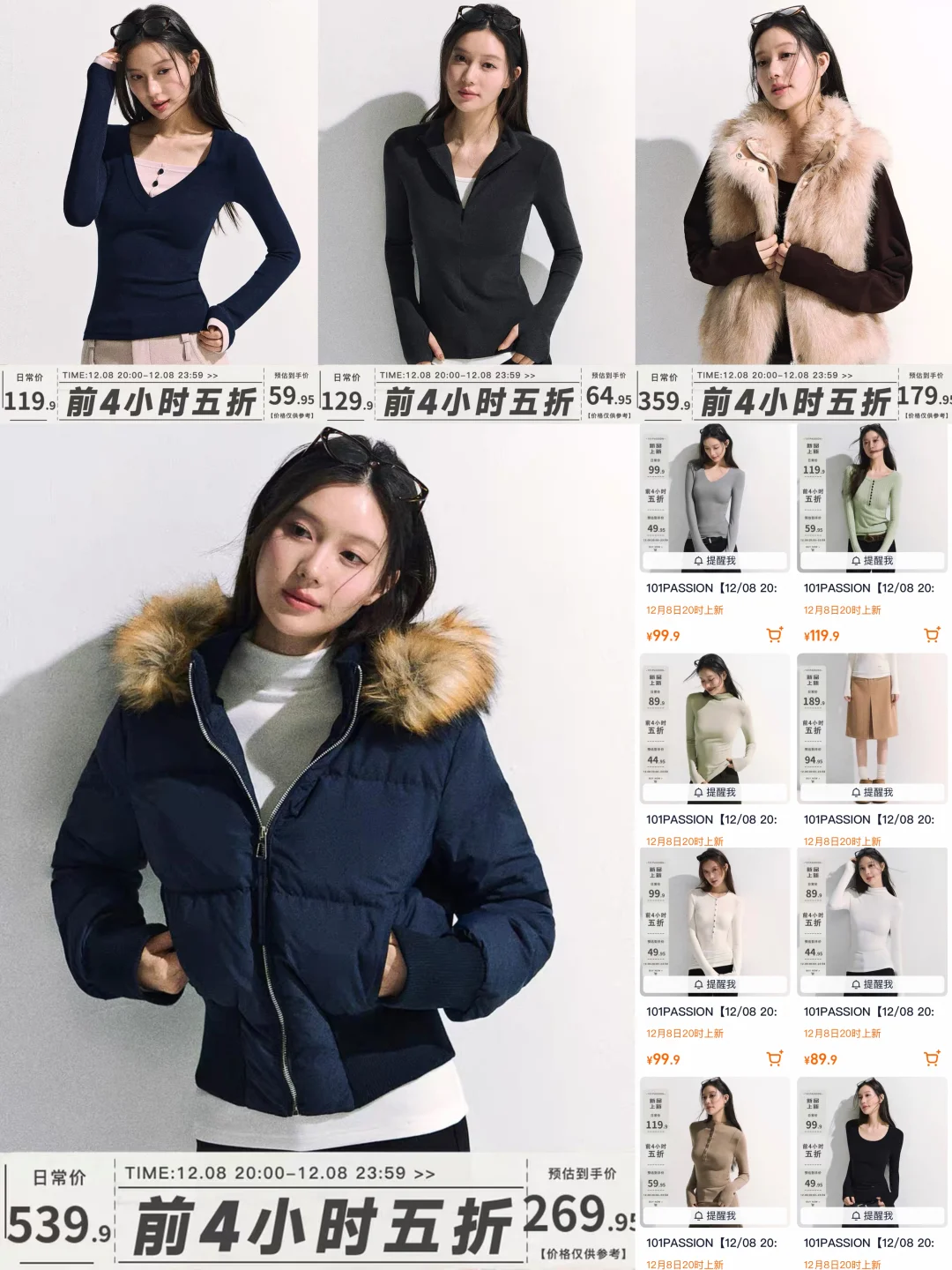 ⏰双十二新品限时5️⃣折店铺合集来啦🛍️