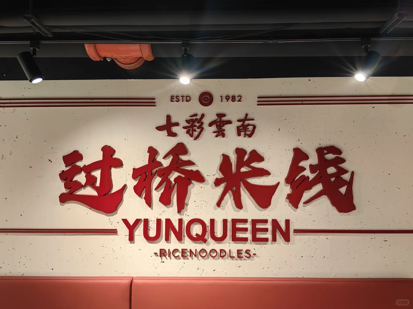 🇨🇦温哥华｜慕名而来的过桥米线到底怎么样？