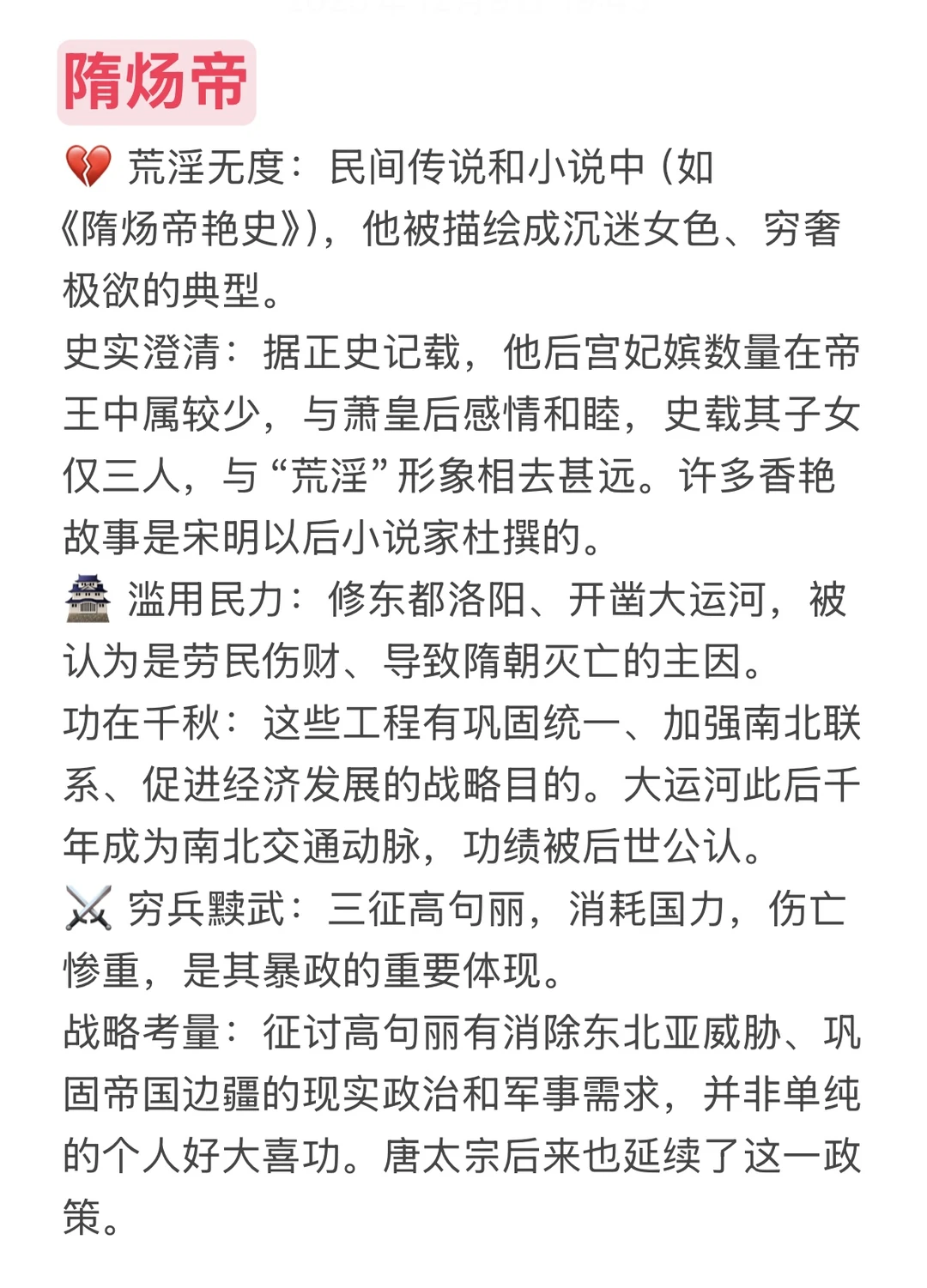 比朱元璋黑的还惨的帝王