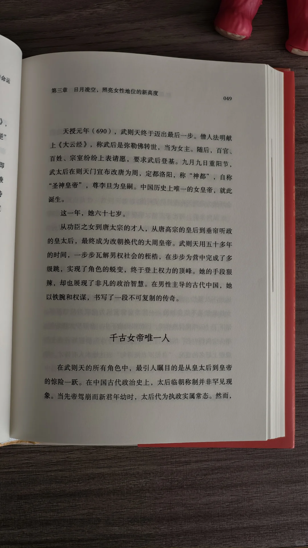 大唐盛世里的她们