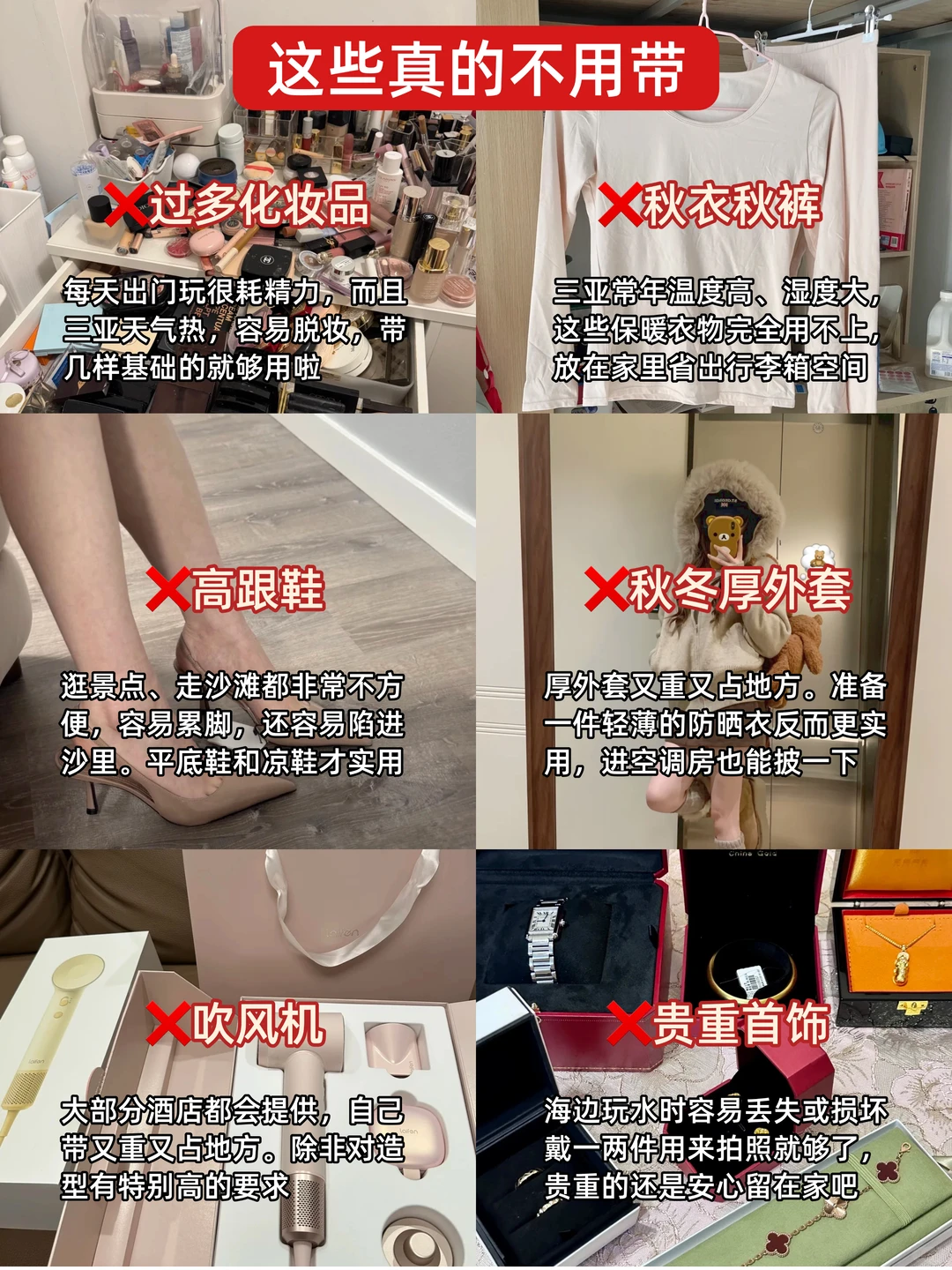 12-1月计划来三亚的姐妹们👭千万要注意了！！