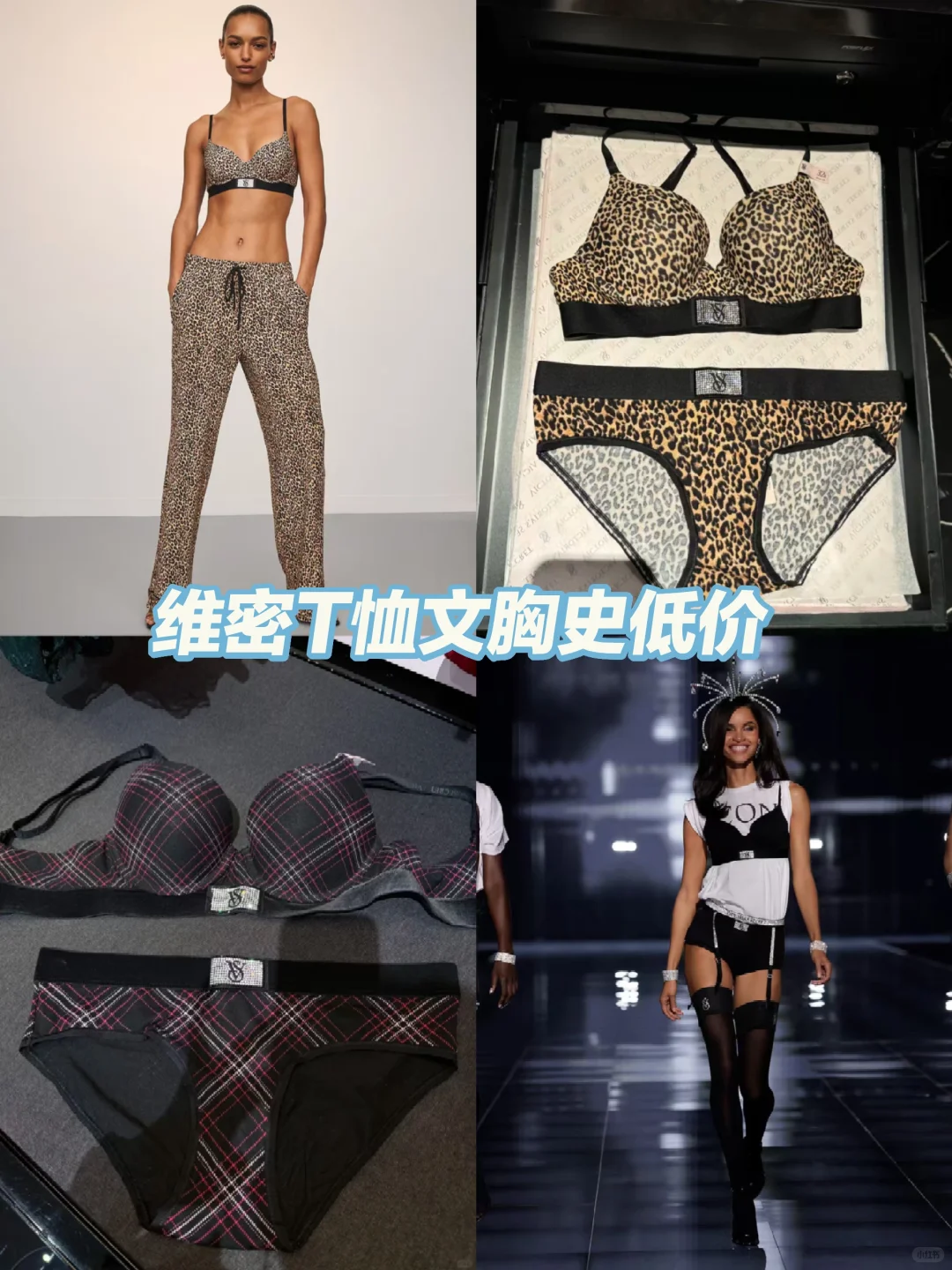 维密T恤文胸史低价