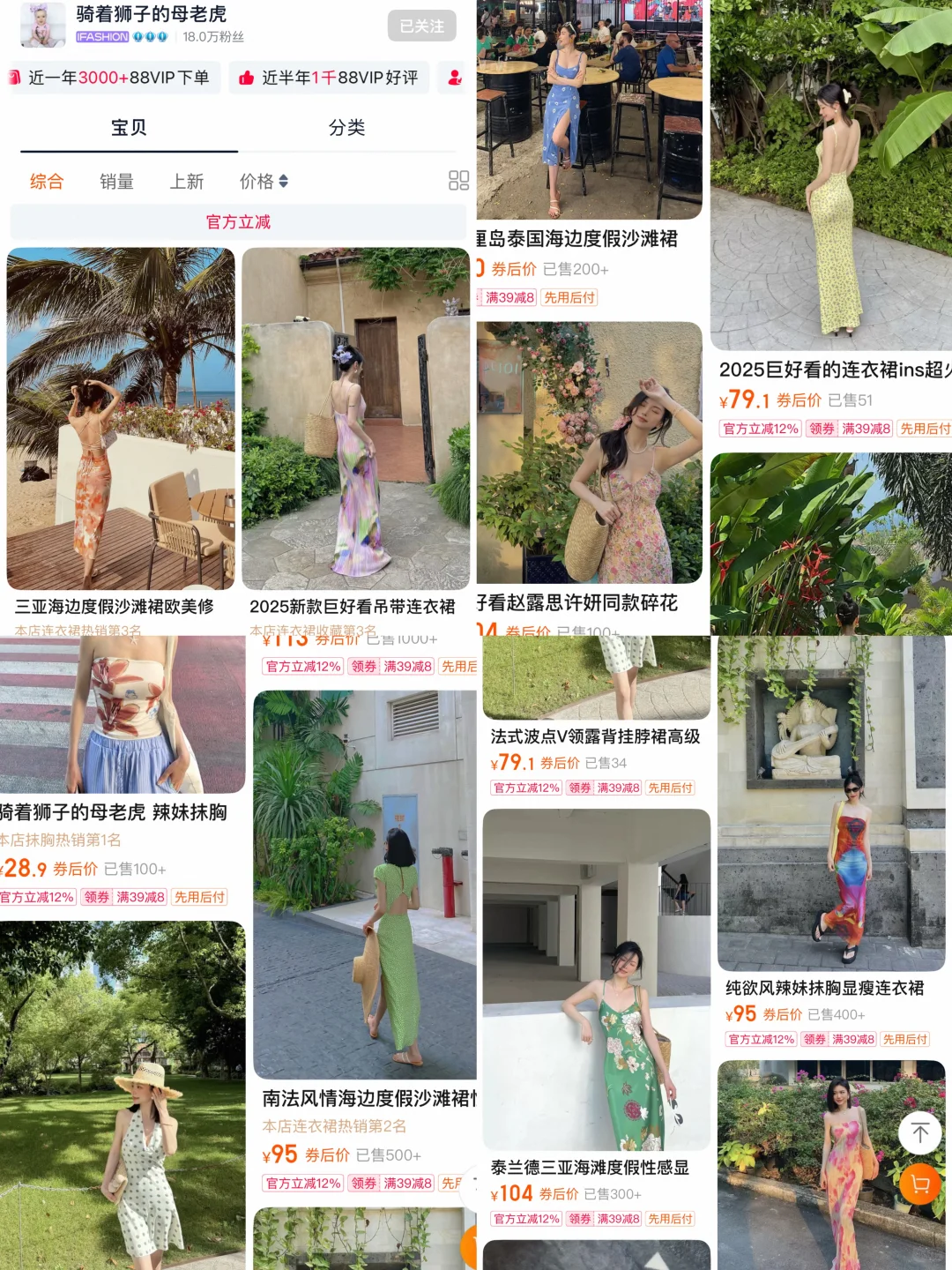 8️⃣家超绝海岛度假裙‼️国庆长假超出片❤️‍🔥