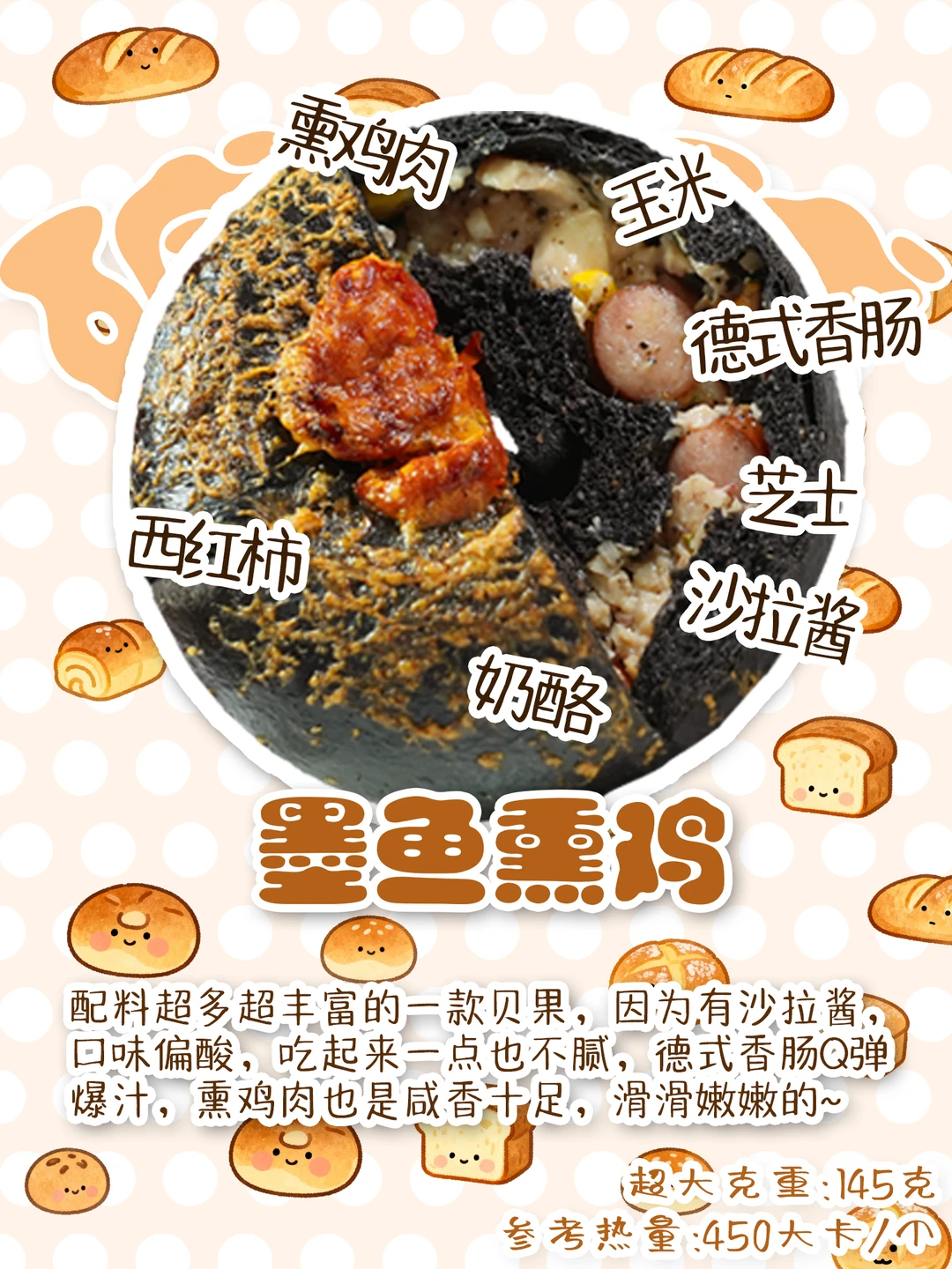 🌶️咸辣口贝果直接把眉毛都给香掉了❗❗